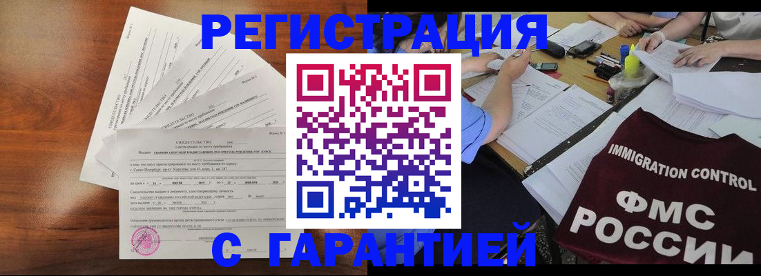 прописка поиск в Стрежевом