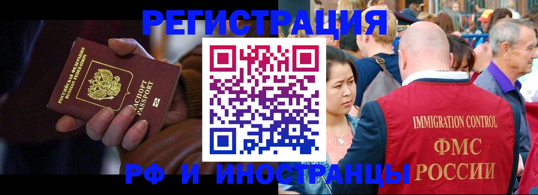 прописка 2025 в Стрежевом